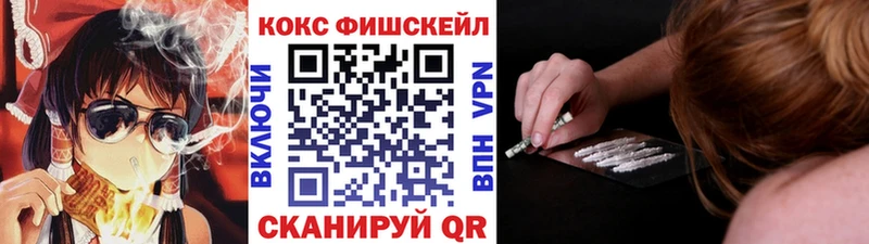 Кокаин FishScale  Ленинск-Кузнецкий 