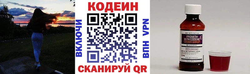Codein Purple Drank  гидра рабочий сайт  дарк нет какой сайт  Ленинск-Кузнецкий 