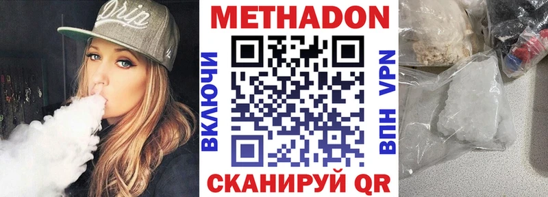 Метадон VHQ  МЕГА ссылка  Ленинск-Кузнецкий 